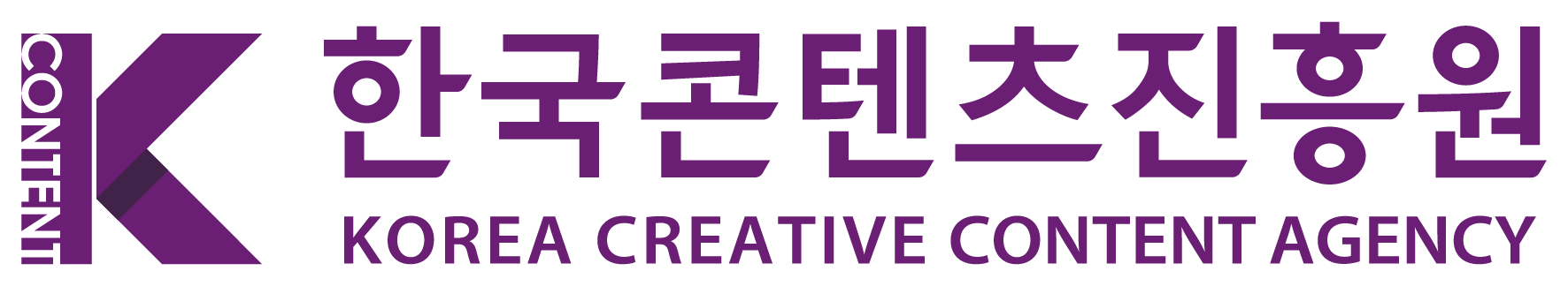 한국콘텐츠진흥원